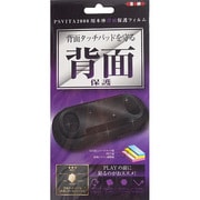 ALG-V2FH [Vita 2000用 背面フィルム]