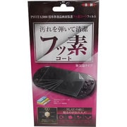 ALG-V2FF [Vita 2000用 フッ素コートフィルム]