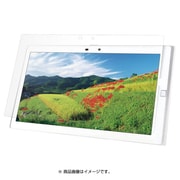 ARROWS Tab F-03G専用 気泡が消える液晶保護フィルム 反射防止タイプ BSTPF03GFT