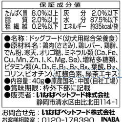 ヨドバシ.com - いなばペットフード ツインズ 離乳食 とりささみ