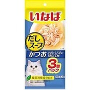 だしスープ 3個パック [猫用 レトルトパウチキャットフード かつお ささみ しらす入り ほたて味 40g×3]