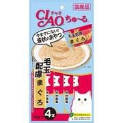 CIAO ちゅ～る [猫用 毛玉配慮 まぐろ 14g×4本]