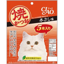 CIAO 焼かつお [猫用 本ぶし味 5本入り]