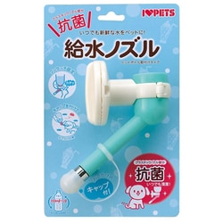 給水ノズル ブルー [散歩 おでかけ 水筒]