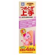 つめとぎ上手 [爪とぎ つめとぎ 手入れ]