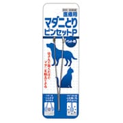 医療用マダニとりピンセットP [ダニ マダニ 医療]