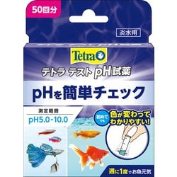チェック 水質 pH テトラ テストペーハートロピカル試薬（5.0－10.0）