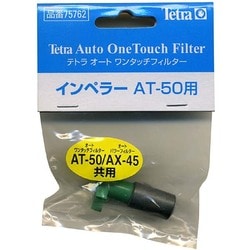 ヨドバシ Com スペクトラム ブランズ ジャパン テトラ テトラ インペラー At 50 Ax 45 45plus用 フィルター 交換 部品 通販 全品無料配達