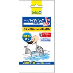 フィルター ろ過 テトラ バイオバッグJr
