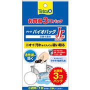 フィルター ろ過 テトラ バイオバッグJr お買得3コパック