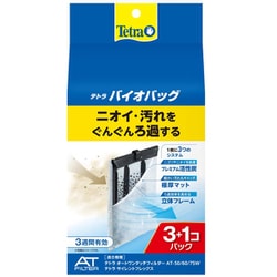 フィルター ろ過 テトラ バイオバッグ お買得3＋1パック