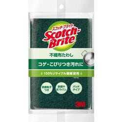スコッチブライト ナイロンたわしS A11S