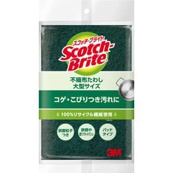 スコッチブライト ナイロンたわしS 大判サイズ A12S