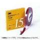 両面粘着テープ 7108 20mmX10m 厚さ0.8mm 灰色 1巻入り 710820AAD