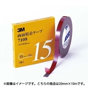 両面粘着テープ 7108 20mmX10m 厚さ0.8mm 灰色 1巻入り 710820AAD
