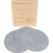油吸収材 ドラム缶用マット 25枚入り AD550