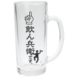 ビアジョッキ 飲ん兵衛 SAN2193
