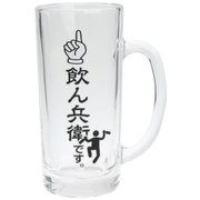 ビアジョッキ 飲ん兵衛 SAN2193