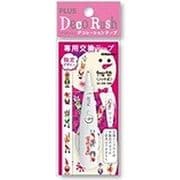 限定 デコラッシュ リフィル 交換テープ サンタ4 48444 DC-016-109R