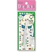 限定 デコラッシュ リフィル 交換テープ オモチャサンタ 48445 DC-016-110R