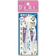 限定 デコラッシュ リフィル 交換テープ ソックス 48447 DC-016-112R