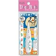 限定 デコラッシュ 2015正月バージョン リフィル 交換テープ 水彩ヒツジ DC-016-116R 48-458