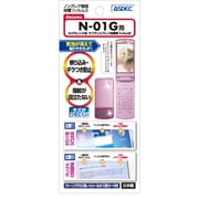 ノングレア保護フィルム3 N-01G