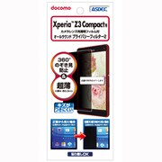 RP-SO02G [オールラウンドプライバシーフィルター XperiaZ3 Compact SO-02G]