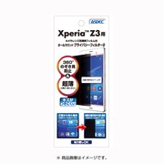 RP-XPRZ3 [docomoSO-01G auSOL26 SoftBank401SO 覗き見防止フィルター オールラウンドプライバシーフィルター2]