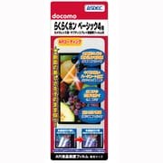 ヨドバシ Com Ar F01g Docomo らくらくホン ベーシック 4 F 01g 専用 Ar液晶保護フィルム のレビュー 12件ar F01g Docomo らくらくホン ベーシック 4 F 01g 専用 Ar液晶保護フィルム のレビュー 12件