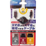 R05SMPCHARGECA　スマホからスマホに充電