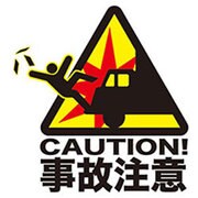 キャラクタースリーブコレクション ピクトさん「事故注意」 [トレーディングカード用品]