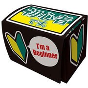 キャラクターデッキケースコレクションMAX 「若葉マーク」 [トレーディングカード用品]