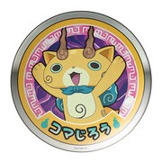メラミンプレートS 妖怪ウォッチ 06 コマじろう ラウンド柄 [キャラクターグッズ]
