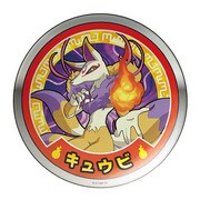メラミンプレートS 妖怪ウォッチ 10 キュウビ ラウンド柄 [キャラクターグッズ]