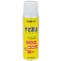 G-63 [サビ防止]