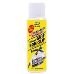 G-303 [エアゾールラバーグリップ ノンスリップ 100ml]