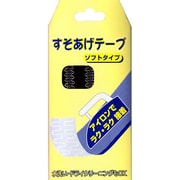 X-41 [すそあげテープ 黒]