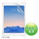 iPad Air 2用液晶保護指紋防止光沢フィルム LCD-IPAD6FP