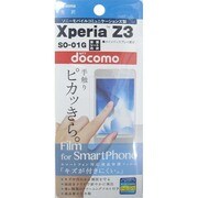 OFGSO-01G [Xperia Z3/SO-01G専用 液晶保護フィルム]