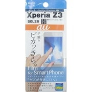 OFGSOL26 [Xperia Z3/SOL26専用 液晶保護フィルム]