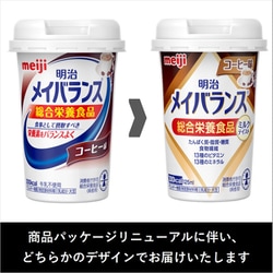 ヨドバシ.com - 明治 meiji メイバランスMini カップ [コーヒー味 ...