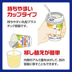ヨドバシ.com - 明治 meiji 明治メイバランスミニカップ