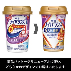 ヨドバシ.com - 明治 meiji 明治メイバランスArgミニカップ