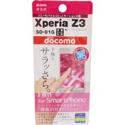 OGMSO-01G [Xperia Z3用指紋防止フィルム]