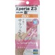 OGMSOL26 [Xperia Z3用指紋防止フィルム]