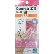 OGMSOL26 [Xperia Z3用指紋防止フィルム]