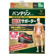 バンテリン サポーター 腰 しっかり加圧タイプ [ふつう ブラック]