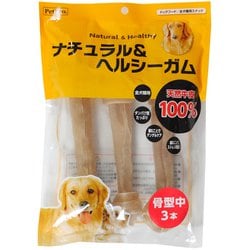 ナチュラル＆ヘルシーガム 骨型中 [犬用おやつ 3本入 天然牛皮 全犬種用スナック]