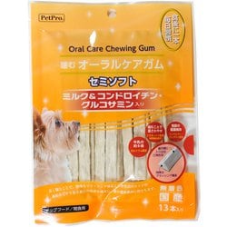 噛むオーラルケアガム ミルク＆コンドロイチン・グルコサミン入 [犬用おやつ 13本入 セミソフト 無着色 国産]